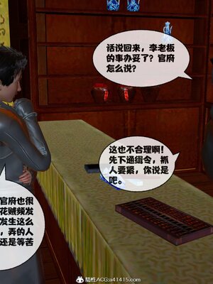 [桐山遥]借你娘子泄泄火(讨魔传) 12_415
