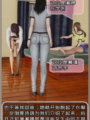 [Cummycucky] 淫乱留学生系列1-7_051