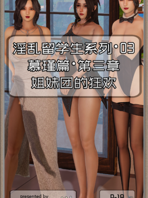 [Cummycucky] 淫乱留学生系列1-7_077
