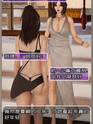 [Cummycucky] 淫乱留学生系列1-7_113