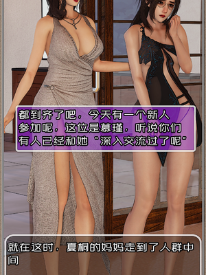 [Cummycucky] 淫乱留学生系列1-7_118
