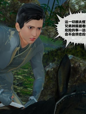 [桐山遥]借你娘子泄泄火(讨魔传) 13_005