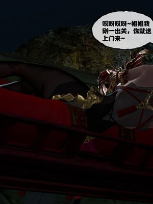 [桐山遥]借你娘子泄泄火(讨魔传) 13_006