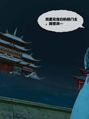 [桐山遥]借你娘子泄泄火(讨魔传) 13_014