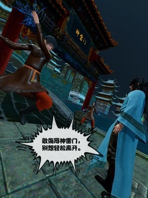 [桐山遥]借你娘子泄泄火(讨魔传) 13_017