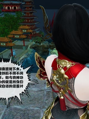 [桐山遥]借你娘子泄泄火(讨魔传) 13_033