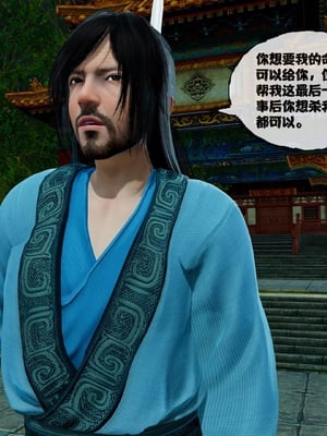 [桐山遥]借你娘子泄泄火(讨魔传) 13_034