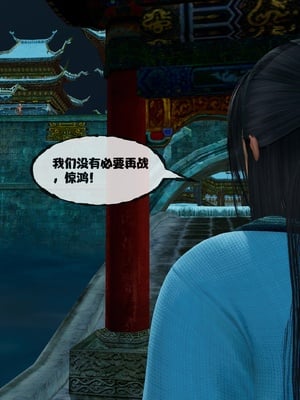[桐山遥]借你娘子泄泄火(讨魔传) 13_036