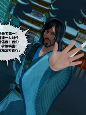 [桐山遥]借你娘子泄泄火(讨魔传) 13_045