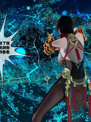 [桐山遥]借你娘子泄泄火(讨魔传) 13_062