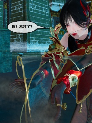 [桐山遥]借你娘子泄泄火(讨魔传) 13_063