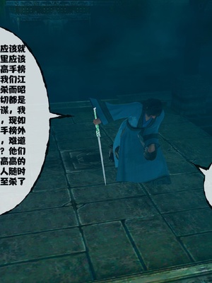 [桐山遥]借你娘子泄泄火(讨魔传) 13_065