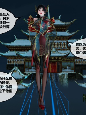 [桐山遥]借你娘子泄泄火(讨魔传) 13_067