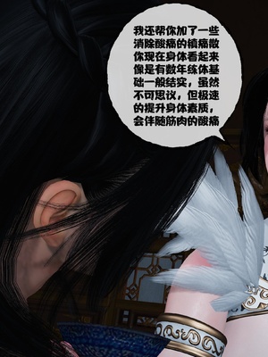 [桐山遥]借你娘子泄泄火(讨魔传) 13_082