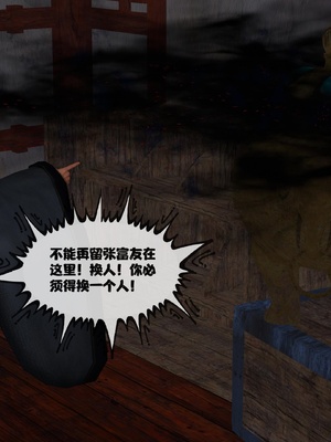 [桐山遥]借你娘子泄泄火(讨魔传) 13_092
