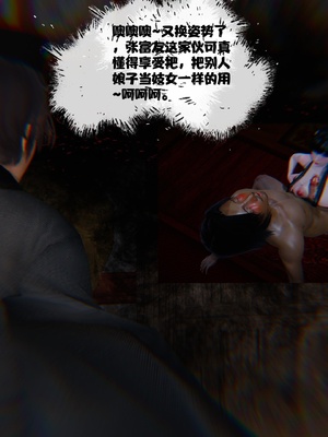 [桐山遥]借你娘子泄泄火(讨魔传) 13_133