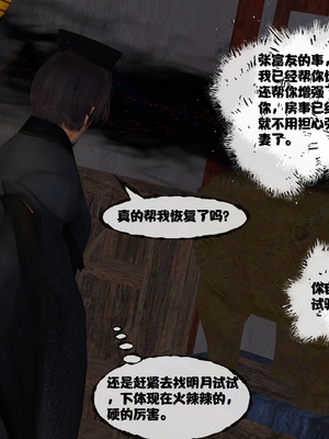 [桐山遥]借你娘子泄泄火(讨魔传) 13_171