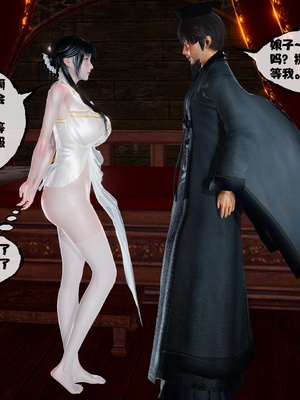[桐山遥]借你娘子泄泄火(讨魔传) 13_177