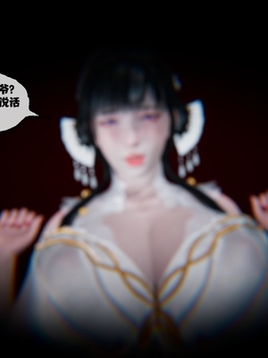 [桐山遥]借你娘子泄泄火(讨魔传) 13_191