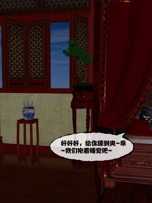 [桐山遥]借你娘子泄泄火(讨魔传) 13_246