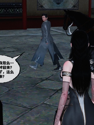 [桐山遥]借你娘子泄泄火(讨魔传) 13_248