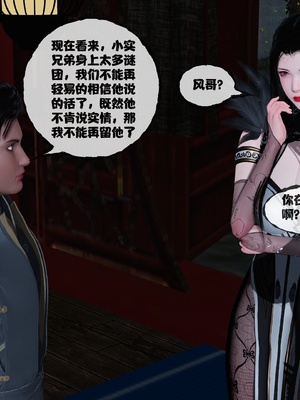 [桐山遥]借你娘子泄泄火(讨魔传) 13_252