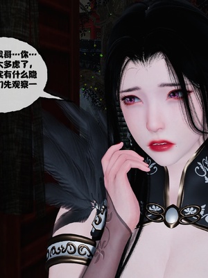 [桐山遥]借你娘子泄泄火(讨魔传) 13_253