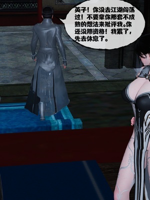 [桐山遥]借你娘子泄泄火(讨魔传) 13_258
