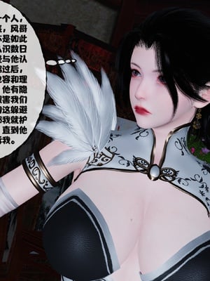 [桐山遥]借你娘子泄泄火(讨魔传) 13_262