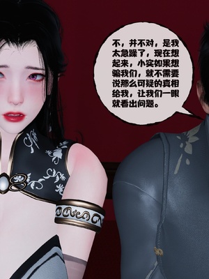 [桐山遥]借你娘子泄泄火(讨魔传) 13_269
