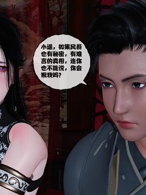 [桐山遥]借你娘子泄泄火(讨魔传) 13_270