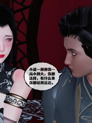 [桐山遥]借你娘子泄泄火(讨魔传) 13_271