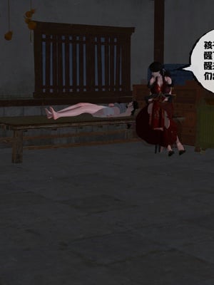 [桐山遥]借你娘子泄泄火(讨魔传) 13_286