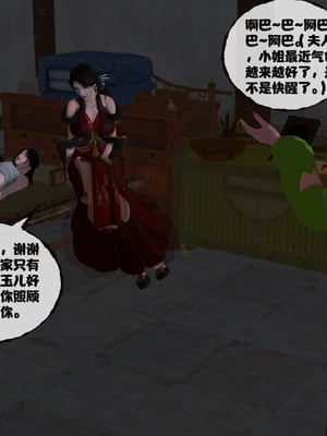 [桐山遥]借你娘子泄泄火(讨魔传) 13_287