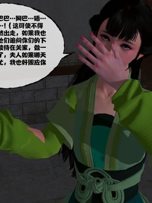 [桐山遥]借你娘子泄泄火(讨魔传) 13_290
