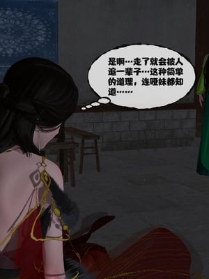 [桐山遥]借你娘子泄泄火(讨魔传) 13_291