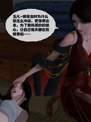 [桐山遥]借你娘子泄泄火(讨魔传) 13_292