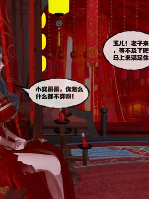[桐山遥]借你娘子泄泄火(讨魔传) 13_297