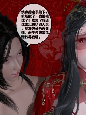 [桐山遥]借你娘子泄泄火(讨魔传) 13_300