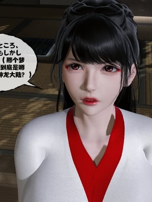 [桐山遥]借你娘子泄泄火(讨魔传) 13_311