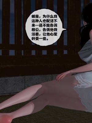 [桐山遥]借你娘子泄泄火(讨魔传) 13_312