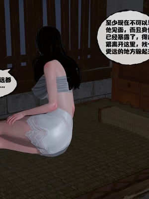 [桐山遥]借你娘子泄泄火(讨魔传) 13_313