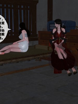 [桐山遥]借你娘子泄泄火(讨魔传) 13_316