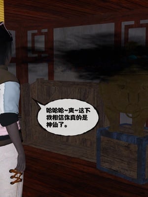 [桐山遥]借你娘子泄泄火(讨魔传) 13_326