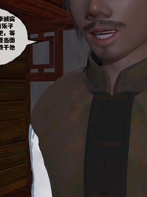 [桐山遥]借你娘子泄泄火(讨魔传) 13_329