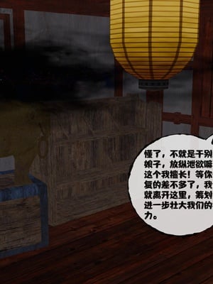 [桐山遥]借你娘子泄泄火(讨魔传) 13_330