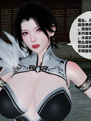 [桐山遥]借你娘子泄泄火(讨魔传) 13_333