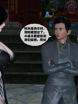 [桐山遥]借你娘子泄泄火(讨魔传) 13_334