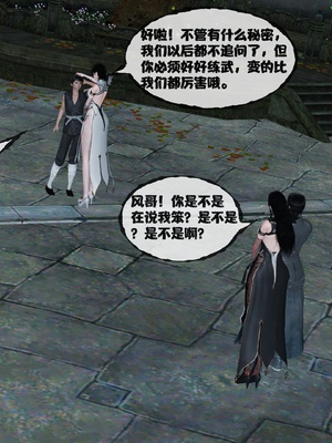 [桐山遥]借你娘子泄泄火(讨魔传) 13_346