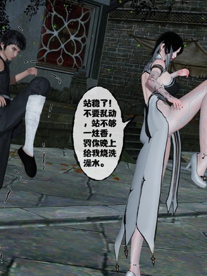 [桐山遥]借你娘子泄泄火(讨魔传) 13_347